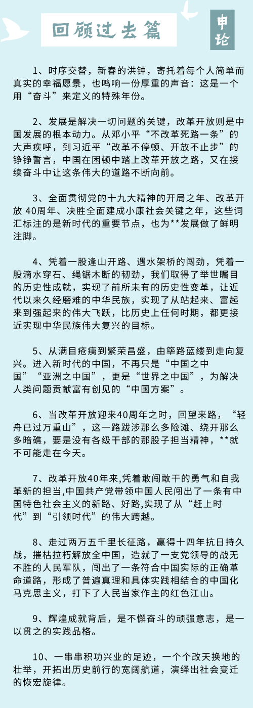 國(guó)考筆試倒計(jì)時(shí) 申論寫(xiě)作必背語(yǔ)句大全來(lái)了