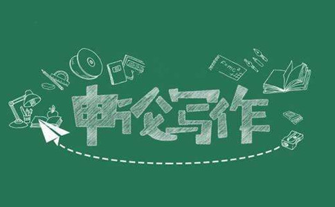 2020年國(guó)考申論拖后腿？高分的人都是這樣學(xué)的