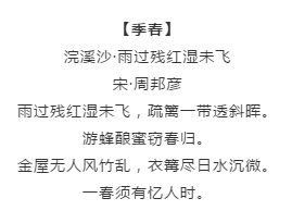 漲知識！行測備考你知道有哪些描寫四季的詩詞嗎